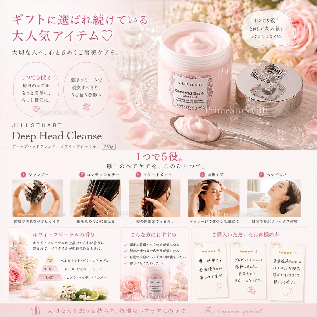 JILLSTUART ボディミルク＆ディープヘッドクレンズ2セット Amazon.co.jp: 【国内正規品・ラッピング済み】JILL STUART ジル